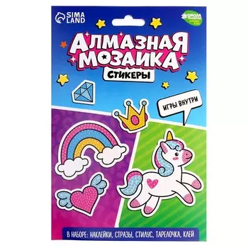 Алмазная мозаика-стикер с полным заполнением для детей