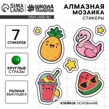 Алмазная мозаика-стикер с полным заполнением для детей