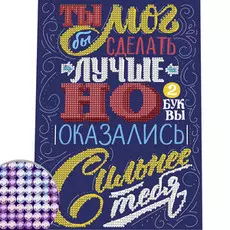 Алмазная мозаика