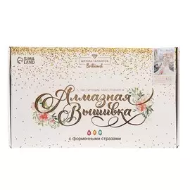 Алмазная мозаика с частичным заполнением и форменными стразами на холсте