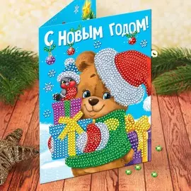 Алмазная мозаика на открытке