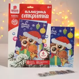 Алмазная мозаика на новый год с частичным заполнением для детей на открытке