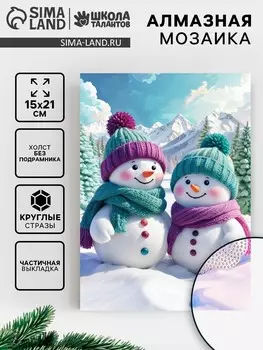 Алмазная вышивка с частичным заполнением