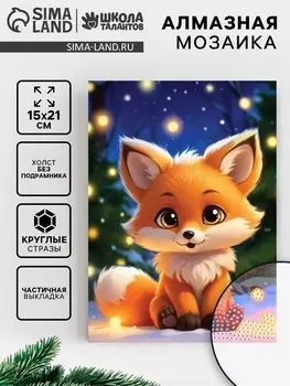 Алмазная вышивка с частичным заполнением