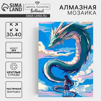 Алмазная вышивка с частичным заполнением на холсте