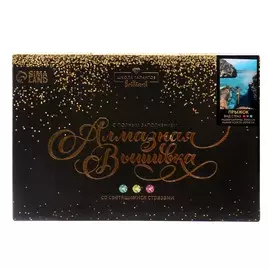 Алмазная мозаика с полным заполнением на холсте