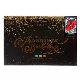 Алмазная мозаика с полным заполнением