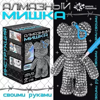 Брелок алмазный