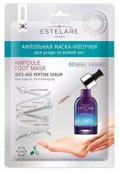 Ампульная маска носочки для ухода за кожей ног 22 г