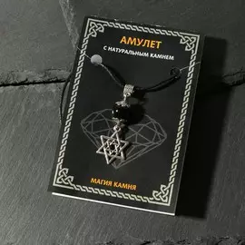 Амулет