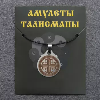 Амулет