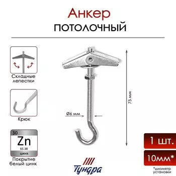 Анкер