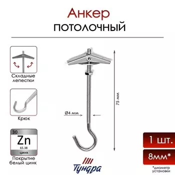 Анкер