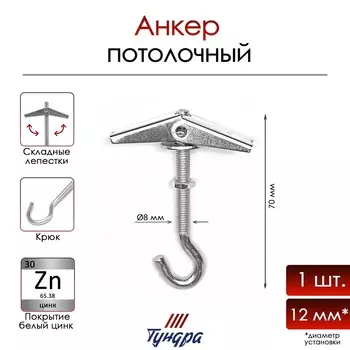 Анкер