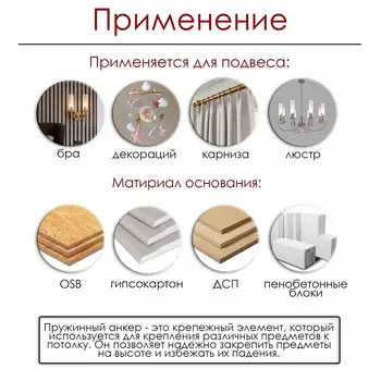 Анкер тундра, потолочный, пружинный, с крюком, оцинкованный, м575 мм