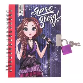 Анкета на замочке, в твердой обложке а6, 40 листов