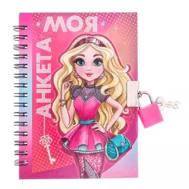 Анкета для девочек на замочке