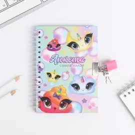 Анкета на замочке, в твердой обложке а6, 40 листов