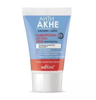 АНТИ АКНЕ Азелаин+Цинк Сыворотка для лица Акне контроль 30мл
