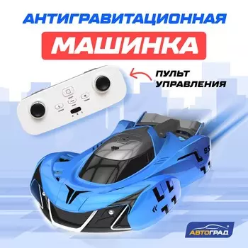 Антигравитационная машинка air, радиоуправление, ездит по стенам, аккумулятора, цвет синий