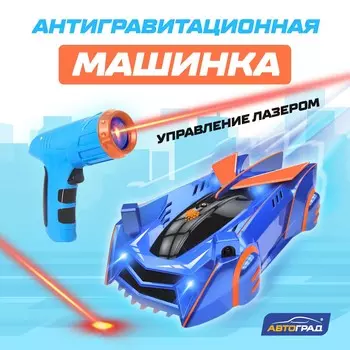 Антигравитационная машинка laser, управление лазером, работает от аккумулятора, ездит по стенам, цвет синий