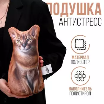 Антистресс игрушка, кот