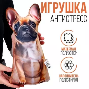 Антистресс игрушка, собака