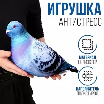 Антистресс игрушка