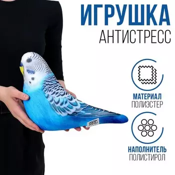 Антистресс игрушка