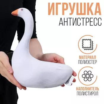 Антистресс игрушка