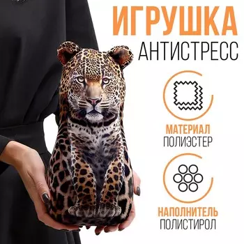 Антистресс игрушка