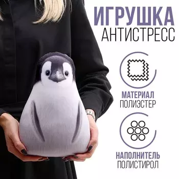 Антистресс игрушка