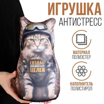 Антистресс игрушка, кот