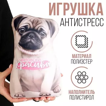 Антистресс игрушка, собака