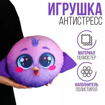Антистресс игрушка
