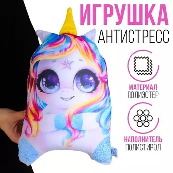 Антистресс игрушка