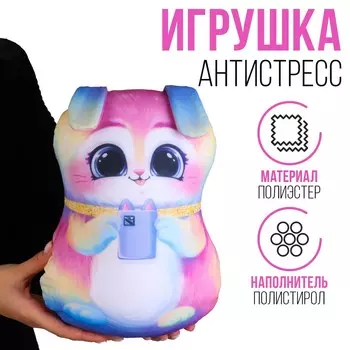 Антистресс игрушка, заяц