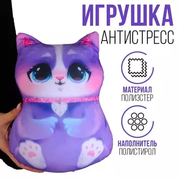 Антистресс игрушка