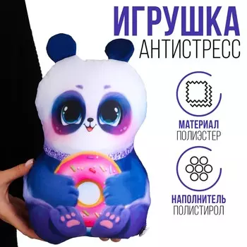 Антистресс игрушка