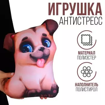 Антистресс игрушка