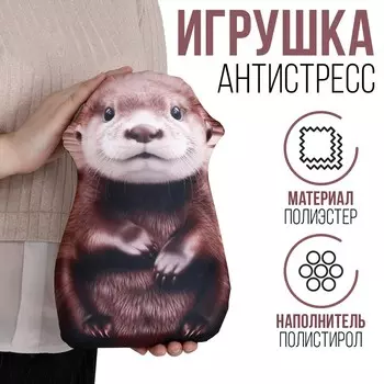 Антистресс игрушка