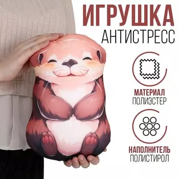 Антистресс игрушка