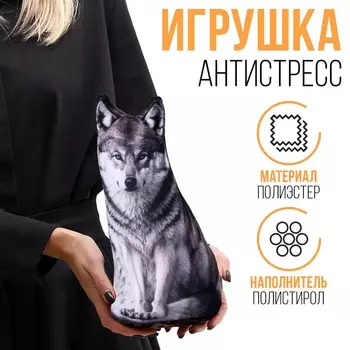 Антистресс игрушка