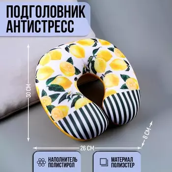 Антистресс-подголовник