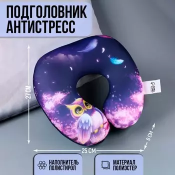 Антистресс подголовник