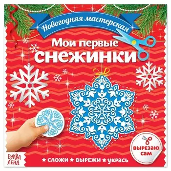 Аппликации