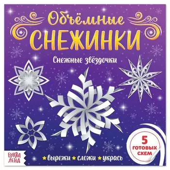 Аппликации