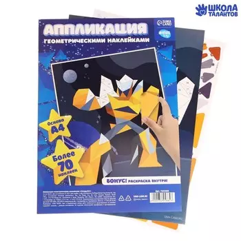 Аппликации геометрическими наклейками