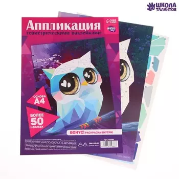 Аппликации геометрическими наклейками