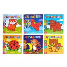 Книги - аппликации